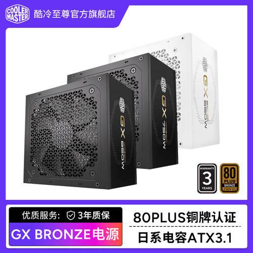 酷冷至尊GX铜牌电源全日系电容