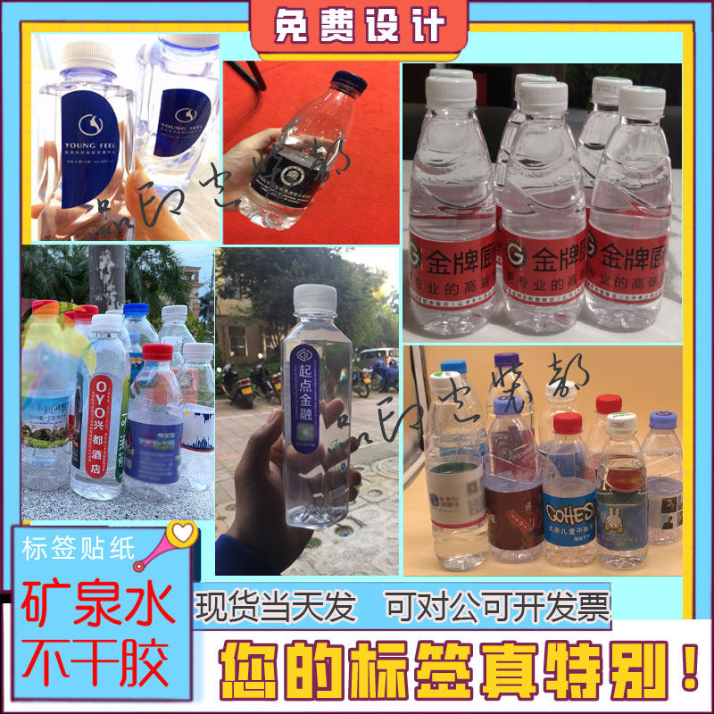 水果捞贴纸不干胶标签