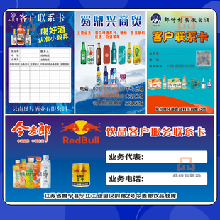 定制设计联系卡标签客户服务卡售后卡不干胶贴纸卡片名片印刷包邮