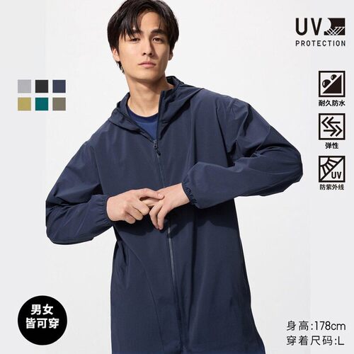 男女装便携式防紫外线防泼水连帽外套防晒服478228 475031