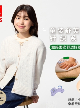 童装女童souffle yarn舒芙蕾开衫长袖毛衣外套新款478173