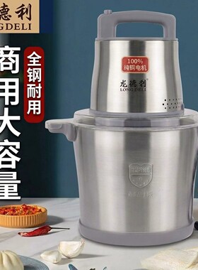 龙德利10L绞肉机电动商用6秒