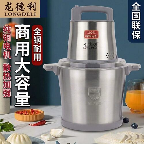 龙德利10L绞肉机电动商用6秒