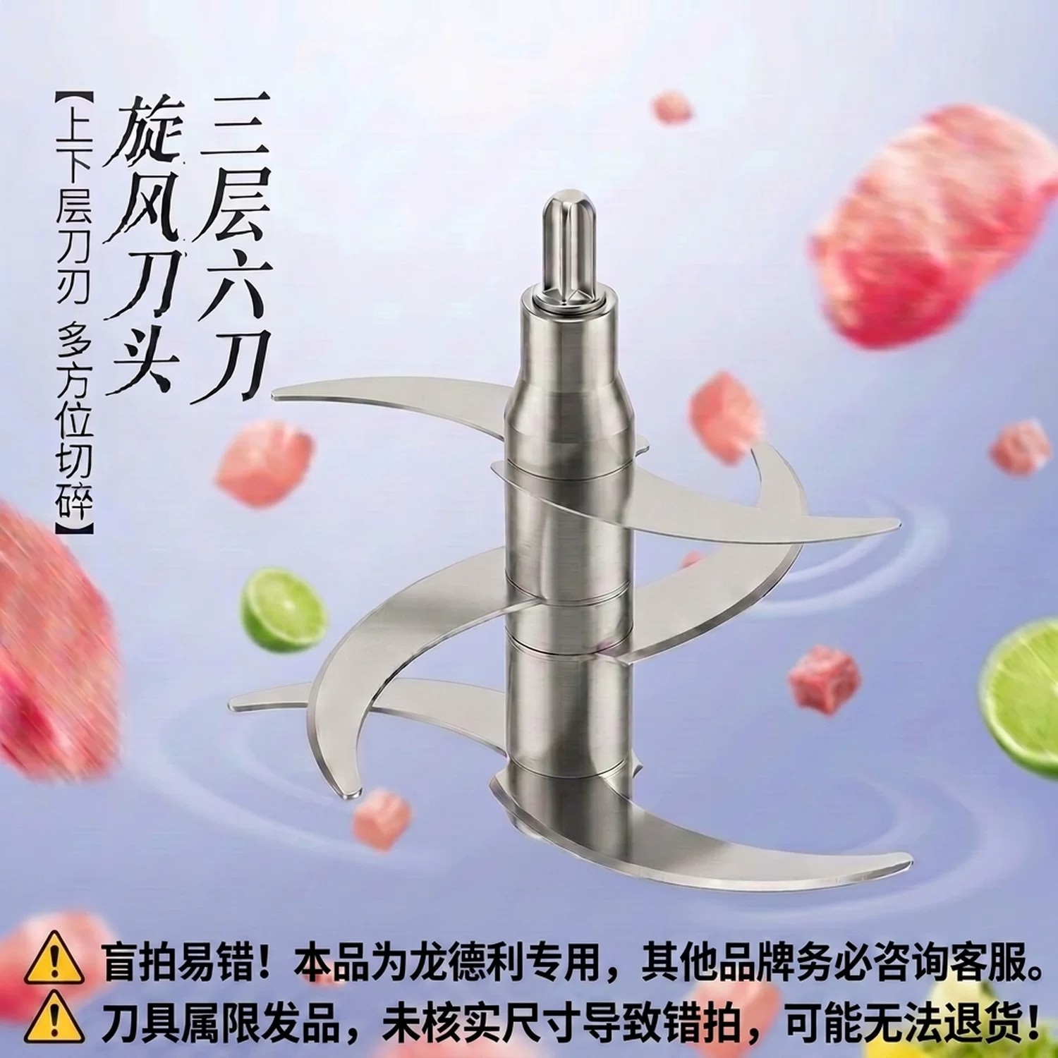 绞肉机配件三层六刀不锈钢刀头