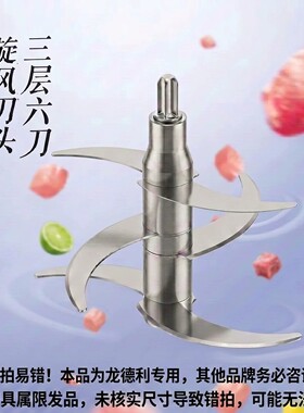 绞肉机配件三层六刀不锈钢刀头