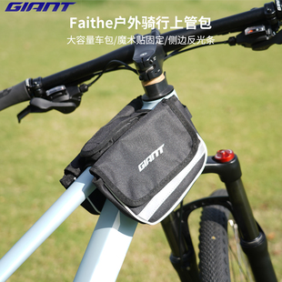 正品捷安特Faithe自行车上管包山地公路车前梁包手机包骑行装备