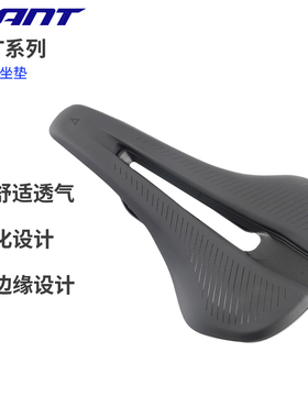 捷安特GRIT自行车坐垫中导镂空透气集成粒子流技术山地公路车坐垫