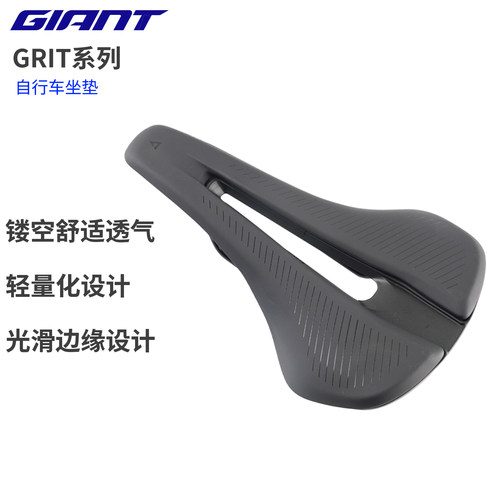 捷安特GRIT自行车坐垫中导镂空透气集成粒子流技术山地公路车坐垫