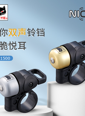 CATEYE/猫眼铃铛自行车迷你小铃铛ATX XTC山地车铃铛单车铜铃喇叭
