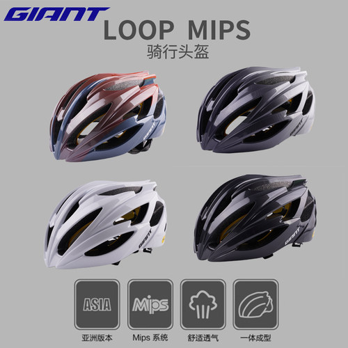 捷安特LOOP系列吸汗透气骑行头盔