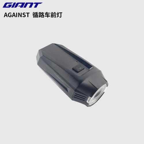 新款捷安特Aginst循路系列车灯自行车前灯夜骑安全骑行灯骑行装备