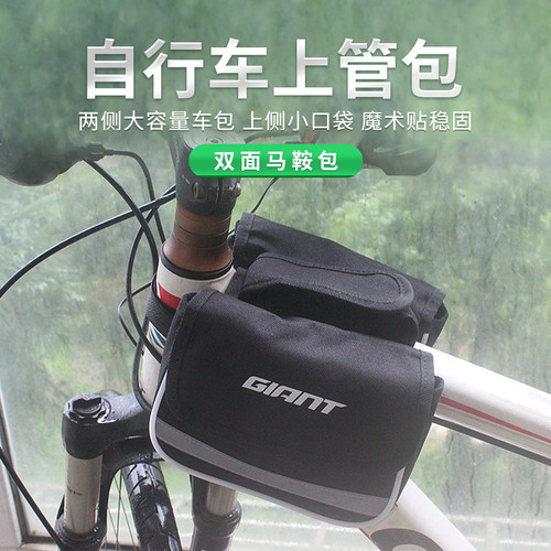 giant捷安特自行车包防小雨