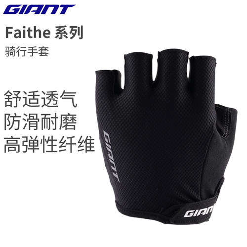 giant捷安特骑行手套透气防震