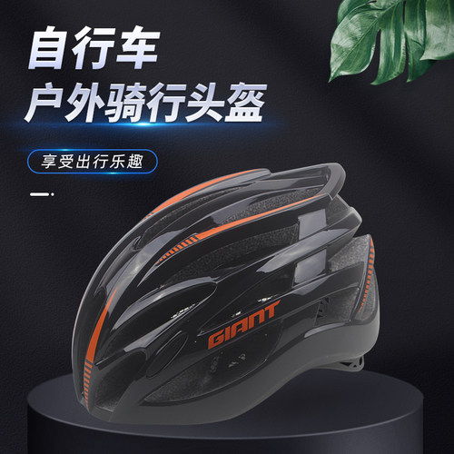 giant/捷安特骑行头盔一体成型