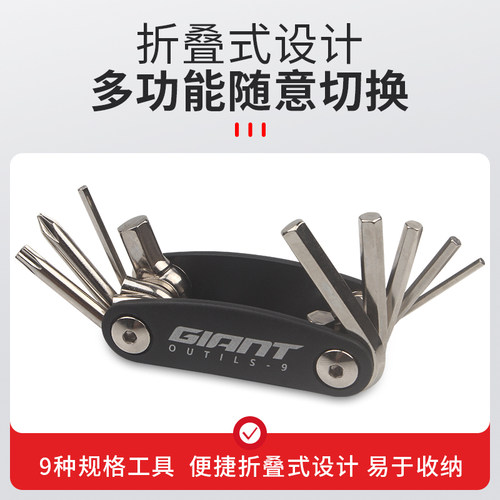 GIANT捷安特内六角工具高强碳钢