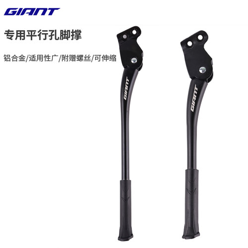 捷安特山地车停车架fastroadSL ATX830 860 XTC800专用脚撑车腿