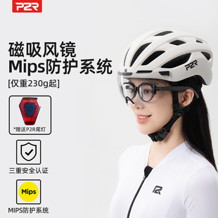P2R骑行头盔MIPS山地公路自行车安全帽磁吸变色风镜头盔单车装备