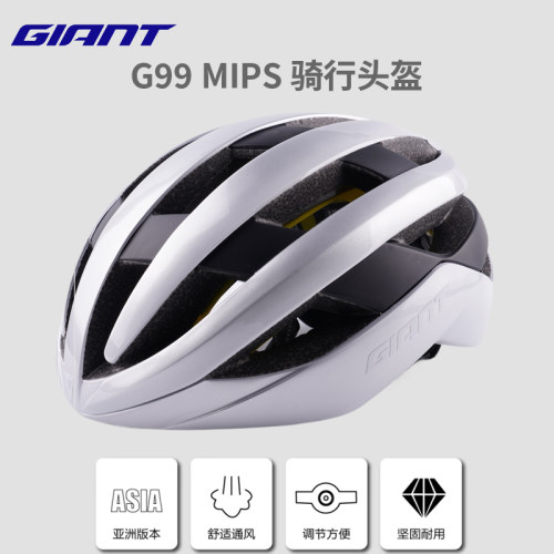捷安特G99MIPS自行车骑行头盔