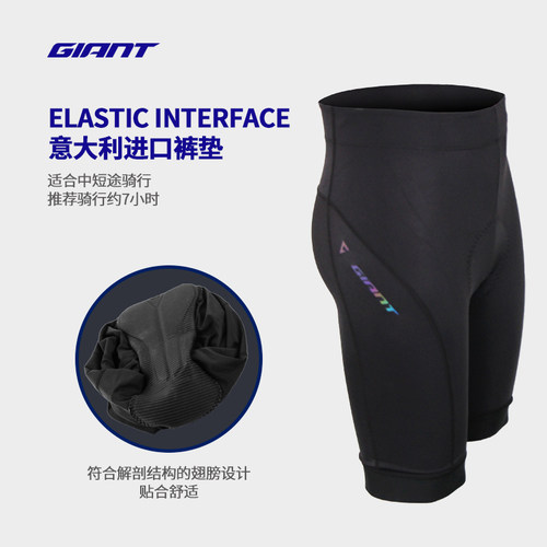 GIANT捷安特骑行裤舒适透气减震