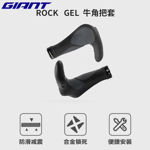 GIANT/捷安特ATX/XTC/Escape系列把套锁死一体牛角副把骑行配件
