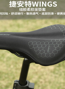 正品捷安特自行车坐垫套加厚硅胶中空软男女山地车座垫骑行配件