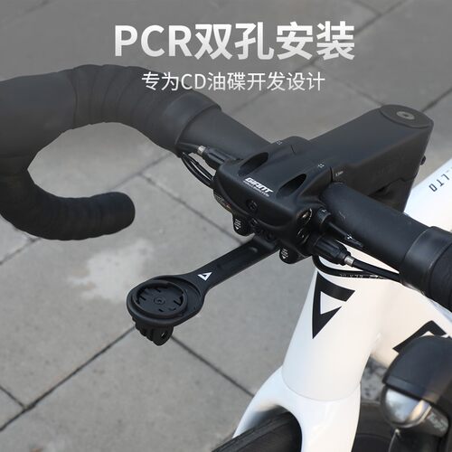 捷安特PCRTCR把立码表延长架