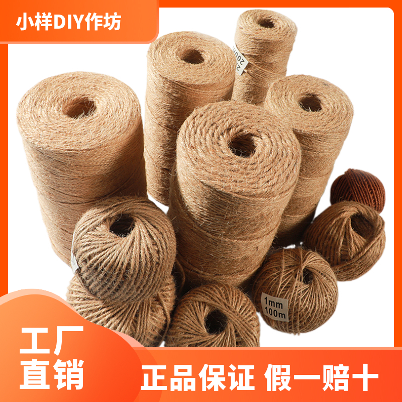 麻绳绳子捆绑复古装饰墙手工包装吊牌编织花瓶DIY线麻绳子包邮