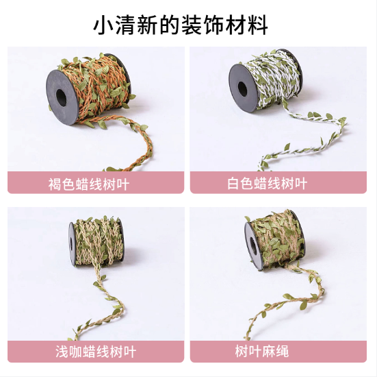 手工蜡线布假树叶仿真藤条DIY