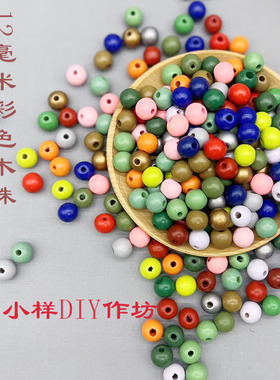 彩色木珠12mm通孔木珠
