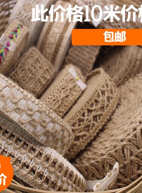 装饰麻绳绳子手工diy棉麻宽扁