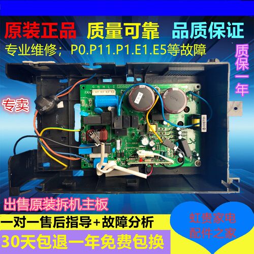 美的空调外机主板电控盒KFR-35W/BP2N1-C182/MB180/ME181/M189