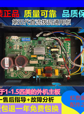 美的测试推荐外机主板