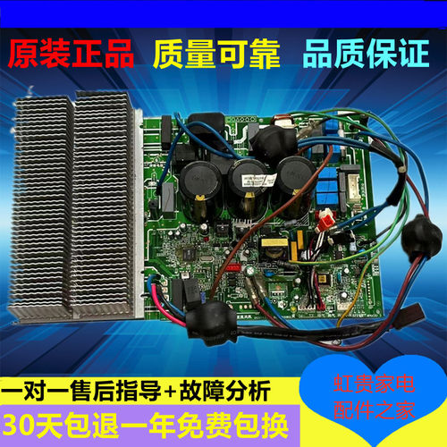 适用全新美的变频空调外机主板KFR-72W/BP2N1-F2711P275