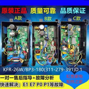 美的空调外机主板17122000A35775电脑板KFR-23W/26W/32W35W/BP3N