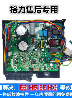 适用于格力空调变频外机KFR-26W/FNC04-2主板30138387 W8263D