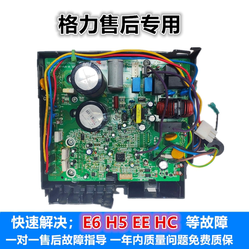 适用于格力空调变频外机KFR-26W/FNC04-2主板30138387 W8263D