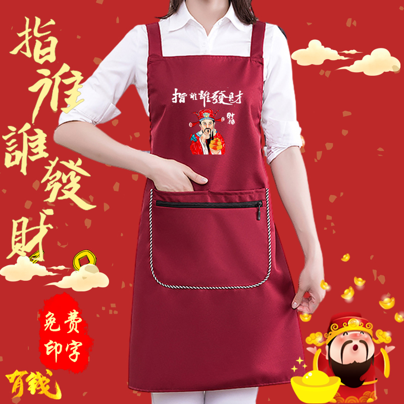 围裙满源鸿防水防油工作服印字