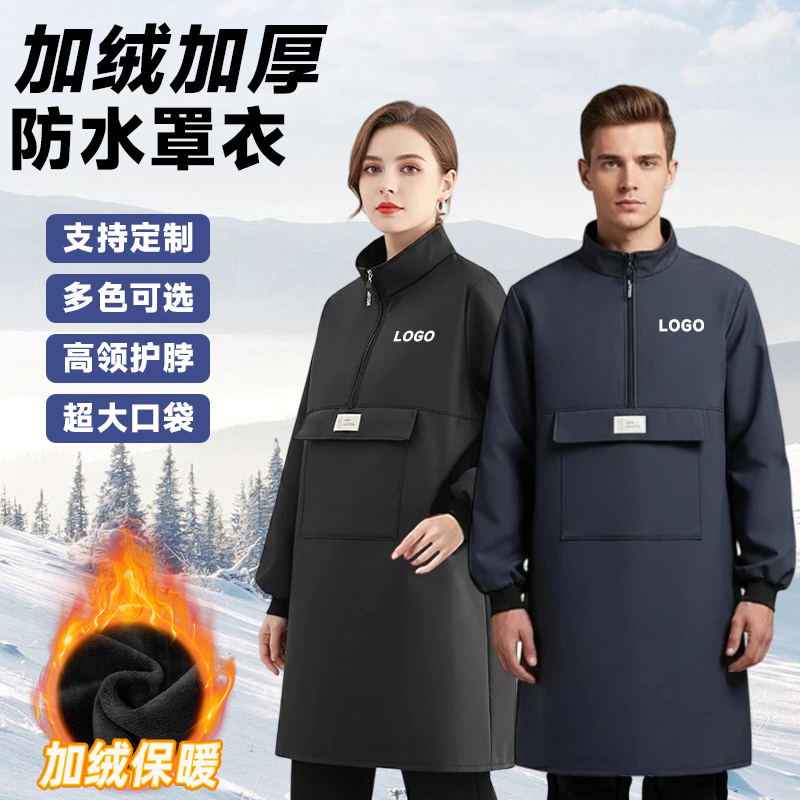 防水加绒立领罩衣无袖马甲可定制