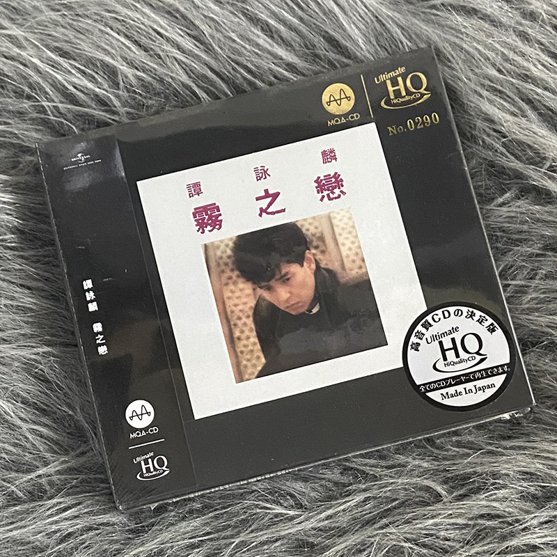 现货正版 第三轮 谭咏麟专辑 雾之恋 MQA UHQCD 环球唱片 5561515