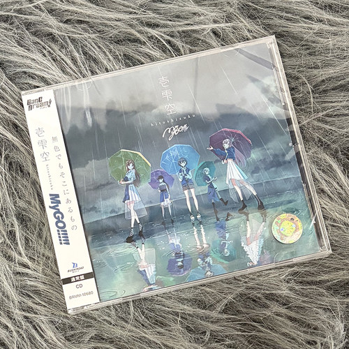 现货正版 MyGO!!!!! 壱雫空 通常盘 CD唱片 BanG Dream 迷途之子