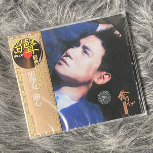 CD唱片 留声经典 系列 现货正版 港版 偷心 5237092B 张学友专辑