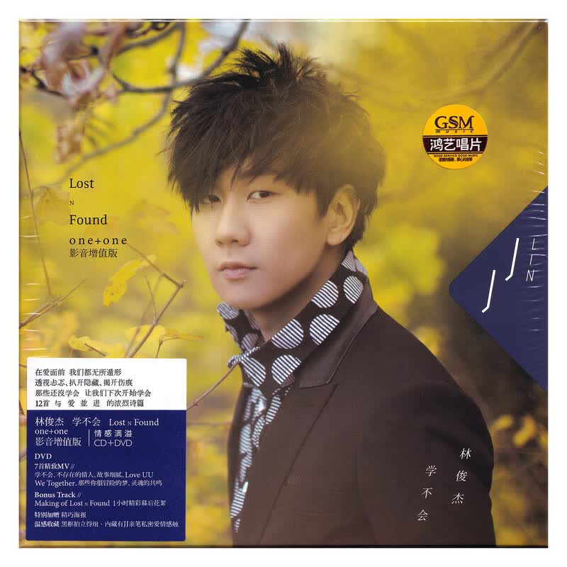 现货正版 林俊杰专辑 学不会 影音增值版 CD+DVD+拍立得+海报周边