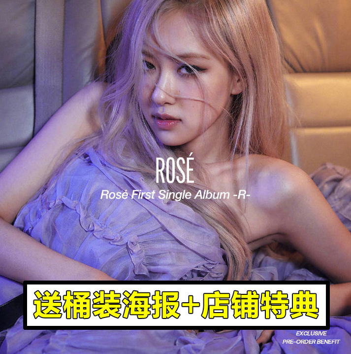 现货 BLACKPINK ROSE朴彩英solo专辑 R官方海报正版周边小卡