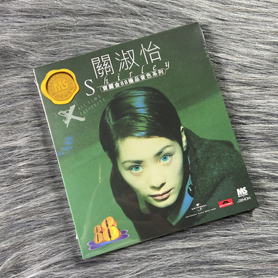 宝丽金88级品音色系 关淑怡 EX All Time Favourites CD 5557379