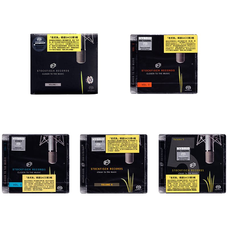 原装进口 发烧试音天碟 老虎鱼 丝绸之路 老虎鱼精选1-5辑 SACD