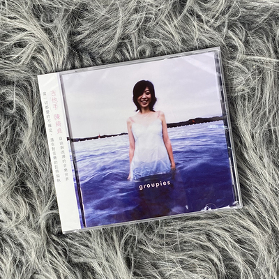 现货台版 官方正版 陈绮贞专辑 吉他手 Groupies CD唱片