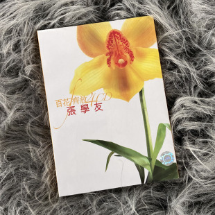 精选 百花齐放 4CD唱片 环球 9828772 现货正版 港版 张学友专辑