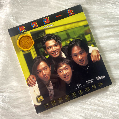 现货正版 新艺宝88优质音响系列  无悔一生   Beyond专辑 CD唱片