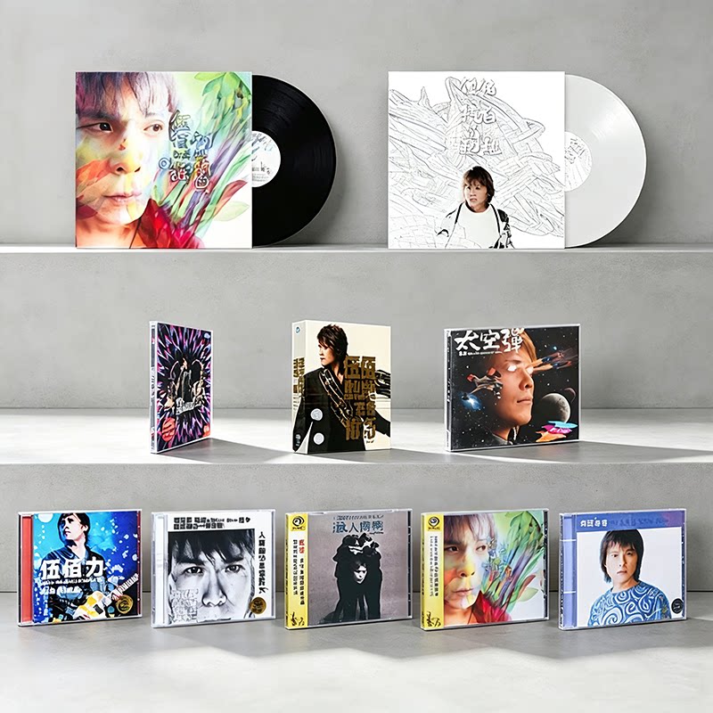 原装正版 伍佰专辑 泪桥/爱情的尽头/太空弹CD碟片LP黑胶唱片周边