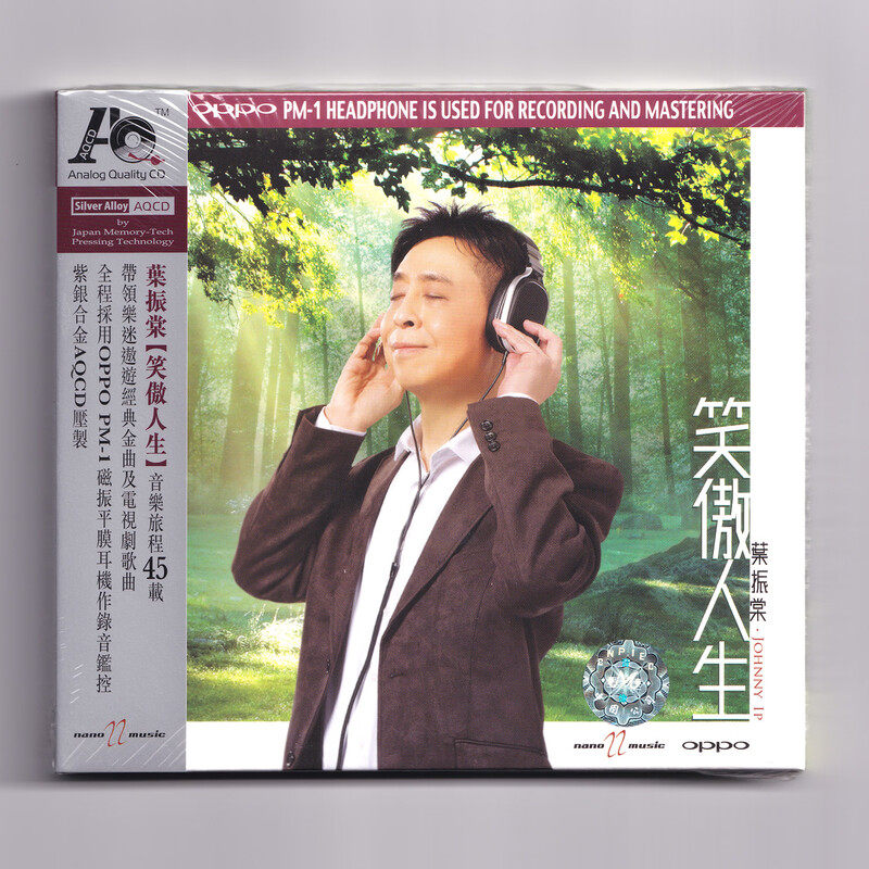 原装进口 叶振棠专辑 笑傲人生 AQCD唱片 车载音乐碟片 AM6030AQ